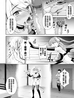 [でらうえあ] となりのサキュバスちゃん その4 (COMIC BAVEL 2020年07月号) [一动不动的铃兰个人汉化 ] [無修正]_148