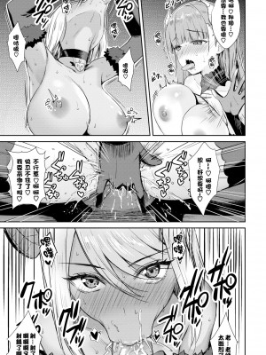 [でらうえあ] となりのサキュバスちゃん その4 (COMIC BAVEL 2020年07月号) [一动不动的铃兰个人汉化 ] [無修正]_153