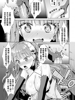 [でらうえあ] となりのサキュバスちゃん その4 (COMIC BAVEL 2020年07月号) [一动不动的铃兰个人汉化 ] [無修正]_163