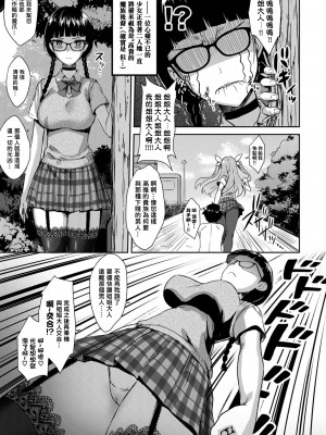 [でらうえあ] となりのサキュバスちゃん その2 (COMIC BAVEL 2019年03月号) [结城铃兰个人汉化] [無修正]_078