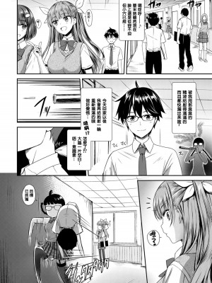 [でらうえあ] となりのサキュバスちゃん その2 (COMIC BAVEL 2019年03月号) [结城铃兰个人汉化] [無修正]_079