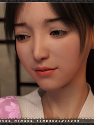 [3D][zhushiwo123] 神雕秘传大都篇  第4-5章 俏丫鬟-上中_0010