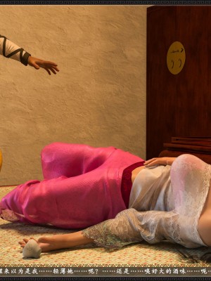 [3D][zhushiwo123] 神雕秘传大都篇&nbsp;&nbsp;第4-5章 俏丫鬟-上中_0068