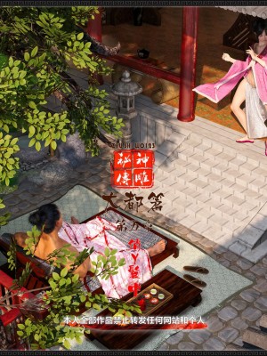 [3D][zhushiwo123] 神雕秘传大都篇  第4-5章 俏丫鬟-上中_0160
