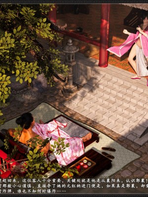 [3D][zhushiwo123] 神雕秘传大都篇  第4-5章 俏丫鬟-上中_0310