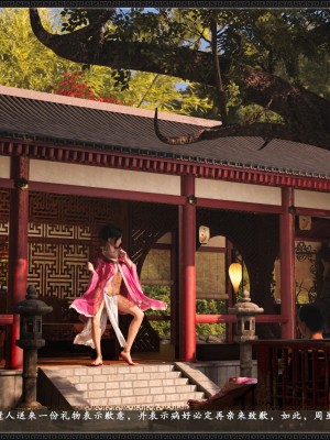 [3D][zhushiwo123] 神雕秘传大都篇  第4-5章 俏丫鬟-上中_0311