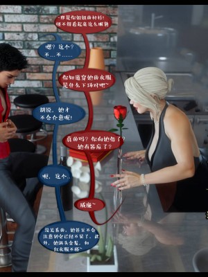 [3D][Nox] Nature of Nurture Chapter One 1-2 (完)_0027