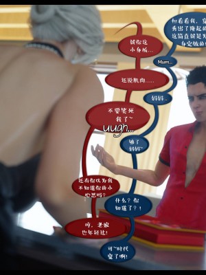 [3D][Nox] Nature of Nurture Chapter One 1-2 (完)_0028