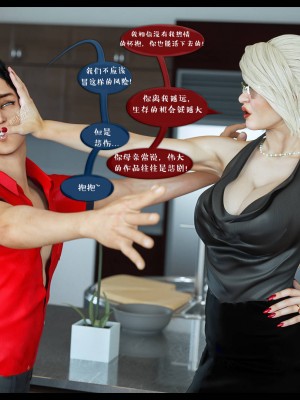 [3D][Nox] Nature of Nurture Chapter One 1-2 (完)_0032