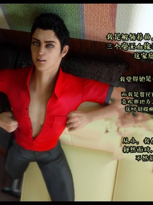 [3D][Nox] Nature of Nurture Chapter One 1-2 (完)_0036