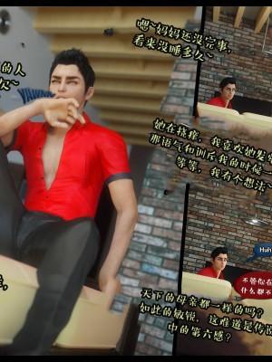 [3D][Nox] Nature of Nurture Chapter One 1-2 (完)_0038