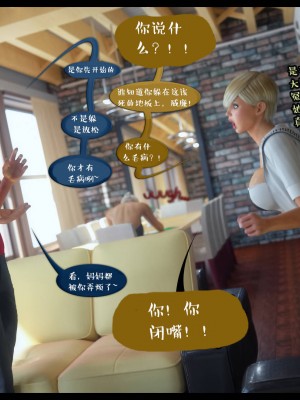 [3D][Nox] Nature of Nurture Chapter One 1-2 (完)_0062