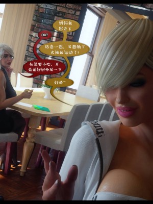 [3D][Nox] Nature of Nurture Chapter One 1-2 (完)_0084