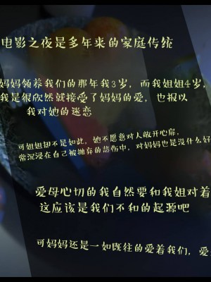 [3D][Nox] Nature of Nurture Chapter One 1-2 (完)_0087