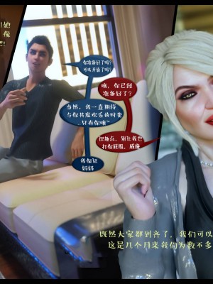 [3D][Nox] Nature of Nurture Chapter One 1-2 (完)_0095