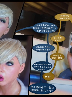 [3D][Nox] Nature of Nurture Chapter One 1-2 (完)_0099