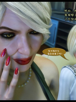 [3D][Nox] Nature of Nurture Chapter One 1-2 (完)_0111