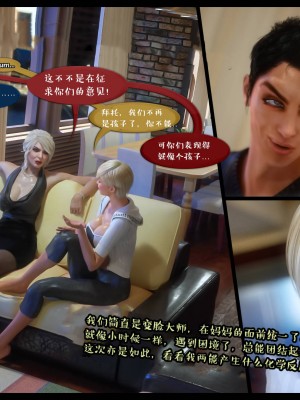 [3D][Nox] Nature of Nurture Chapter One 1-2 (完)_0117