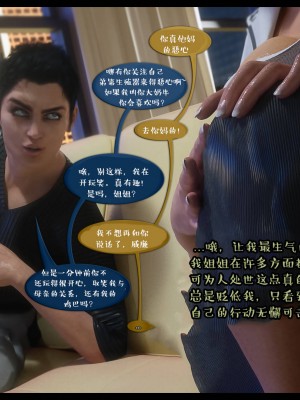 [3D][Nox] Nature of Nurture Chapter One 1-2 (完)_0139