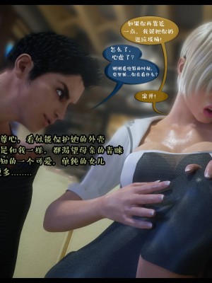 [3D][Nox] Nature of Nurture Chapter One 1-2 (完)_0140