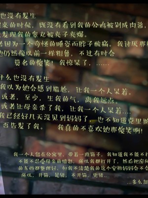 [3D][Nox] Nature of Nurture Chapter One 1-2 (完)_0150