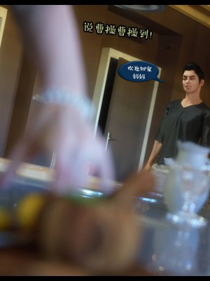 [3D][Nox] Nature of Nurture Chapter One 1-2 (完)_0151