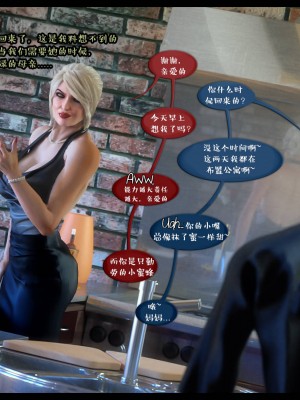 [3D][Nox] Nature of Nurture Chapter One 1-2 (完)_0152