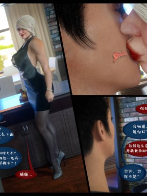 [3D][Nox] Nature of Nurture Chapter One 1-2 (完)_0153