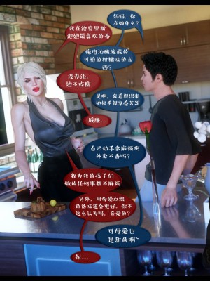 [3D][Nox] Nature of Nurture Chapter One 1-2 (完)_0154