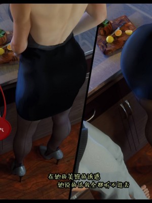 [3D][Nox] Nature of Nurture Chapter One 1-2 (完)_0155