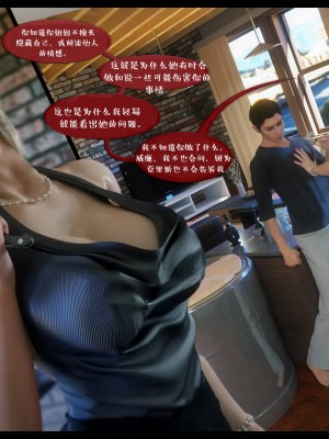 [3D][Nox] Nature of Nurture Chapter One 1-2 (完)_0159