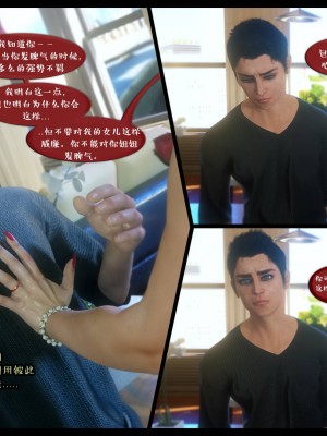 [3D][Nox] Nature of Nurture Chapter One 1-2 (完)_0160