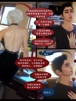 [3D][Nox] Nature of Nurture Chapter One 1-2 (完)_0162