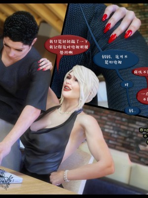 [3D][Nox] Nature of Nurture Chapter One 1-2 (完)_0176