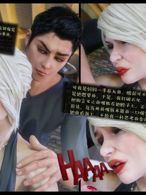 [3D][Nox] Nature of Nurture Chapter One 1-2 (完)_0187