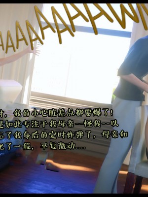 [3D][Nox] Nature of Nurture Chapter One 1-2 (完)_0194