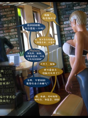 [3D][Nox] Nature of Nurture Chapter One 1-2 (完)_0201