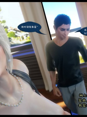 [3D][Nox] Nature of Nurture Chapter One 1-2 (完)_0221