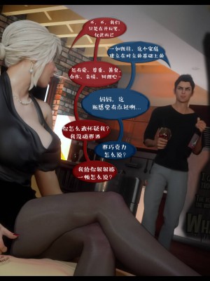 [3D][Nox] Nature of Nurture Chapter One 1-2 (完)_0234