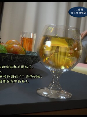 [3D][Nox] Nature of Nurture Chapter One 1-2 (完)_0242