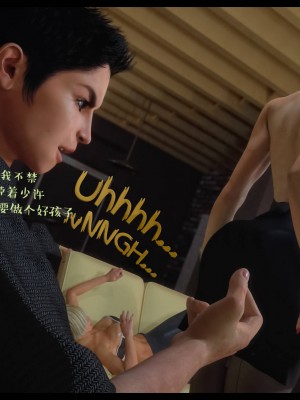 [3D][Nox] Nature of Nurture Chapter One 1-2 (完)_0297