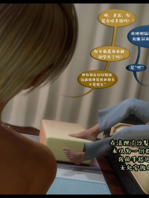 [3D][Nox] Nature of Nurture Chapter One 1-2 (完)_0300