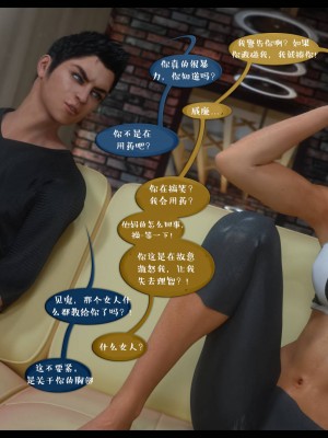 [3D][Nox] Nature of Nurture Chapter One 1-2 (完)_0303