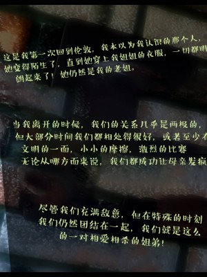 [3D][Nox] Nature of Nurture Chapter One 1-2 (完)_0310