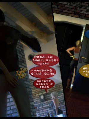 [3D][Nox] Nature of Nurture Chapter One 1-2 (完)_0315