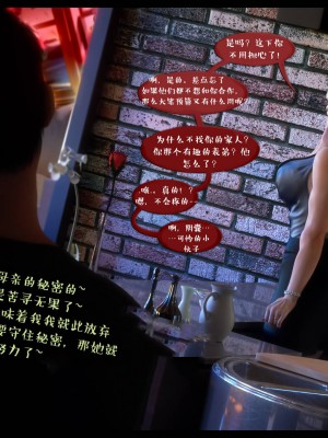 [3D][Nox] Nature of Nurture Chapter One 1-2 (完)_0316