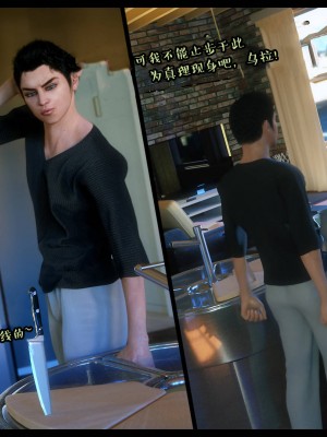 [3D][Nox] Nature of Nurture Chapter One 1-2 (完)_0317