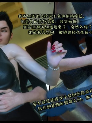 [3D][Nox] Nature of Nurture Chapter One 1-2 (完)_0318