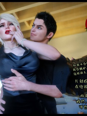 [3D][Nox] Nature of Nurture Chapter One 1-2 (完)_0323