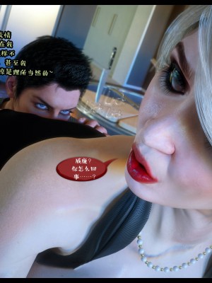 [3D][Nox] Nature of Nurture Chapter One 1-2 (完)_0337